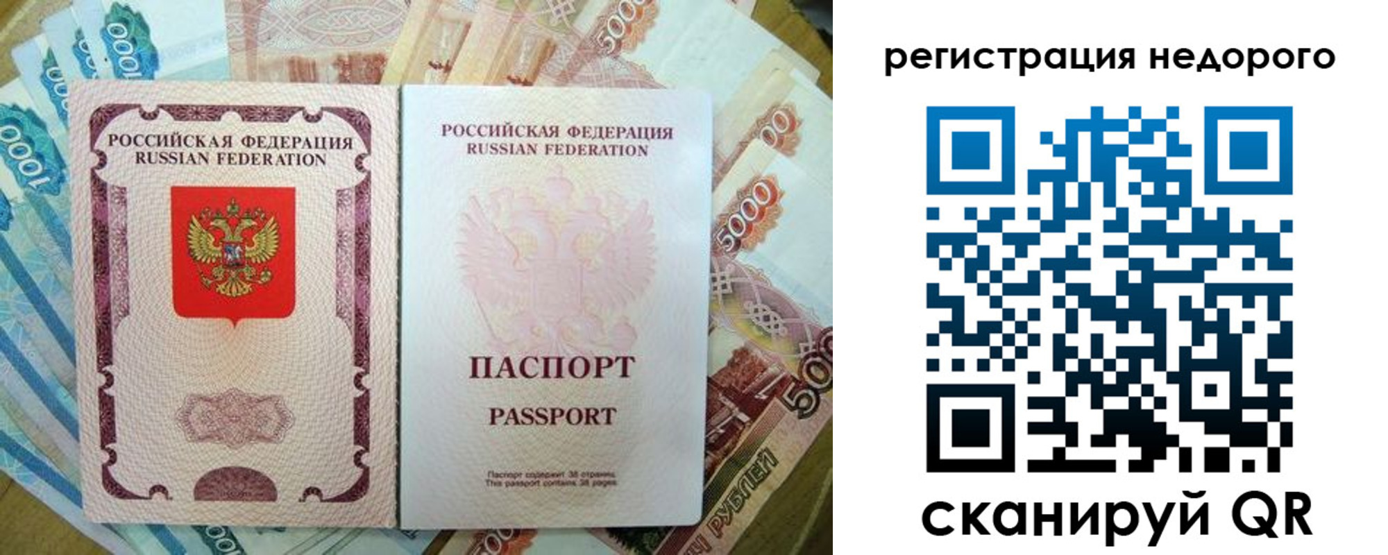 временная прописка в Саратове