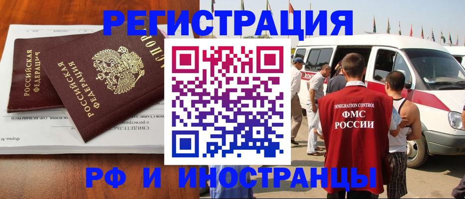 миграционный учет в Саратове