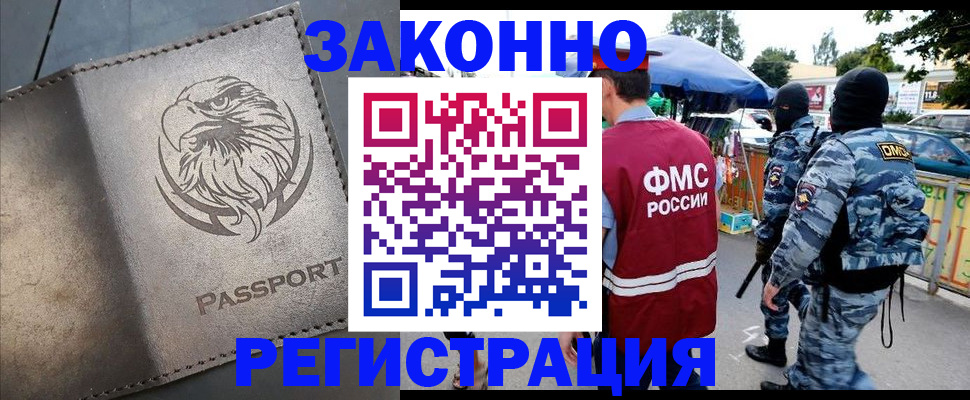 временная регистрация в квартире в Саратове